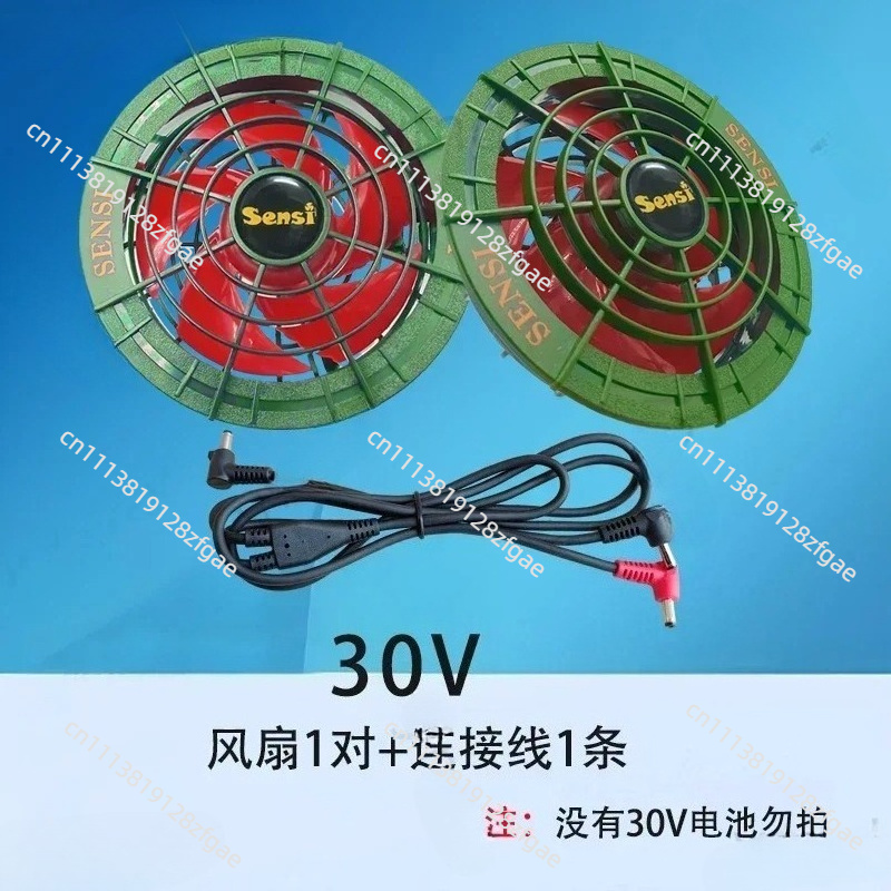 Outdoor Power Fan - ملابس تبريد صيفية بمكيف هواء 30